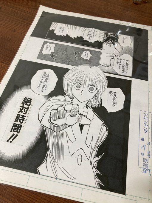 初めて複製原画を買ったけど、これみんなどうしているんだろう。 