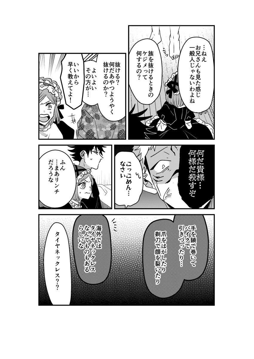 じゅもつま物語⑰
す登場。 