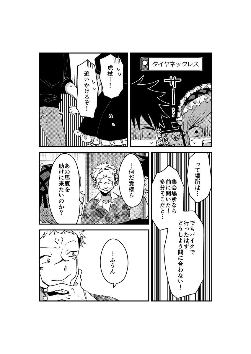 じゅもつま物語⑰
す登場。 