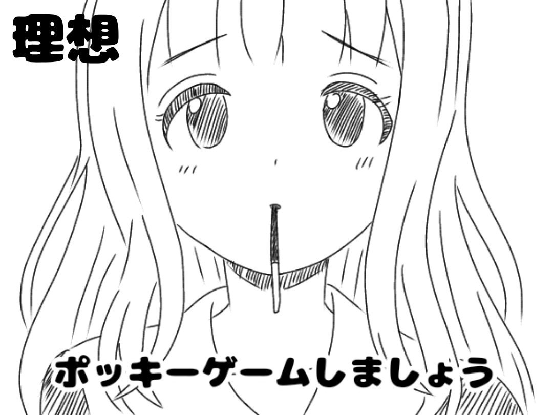 ポッキーの日ということで再掲
#かぐや様 