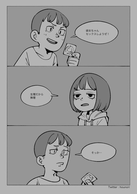 お絵描き:今日は無理 