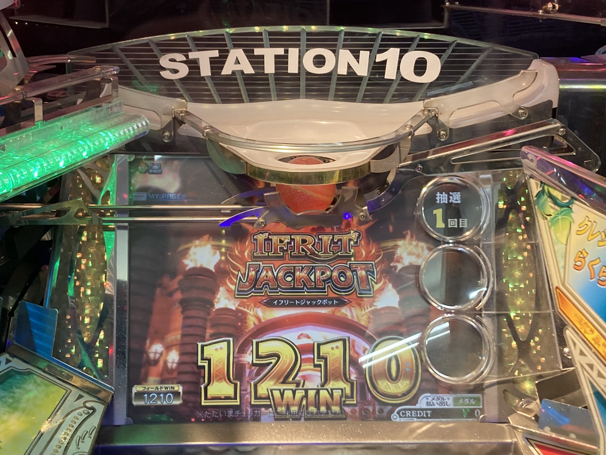 フォーチュントリニティ センター球