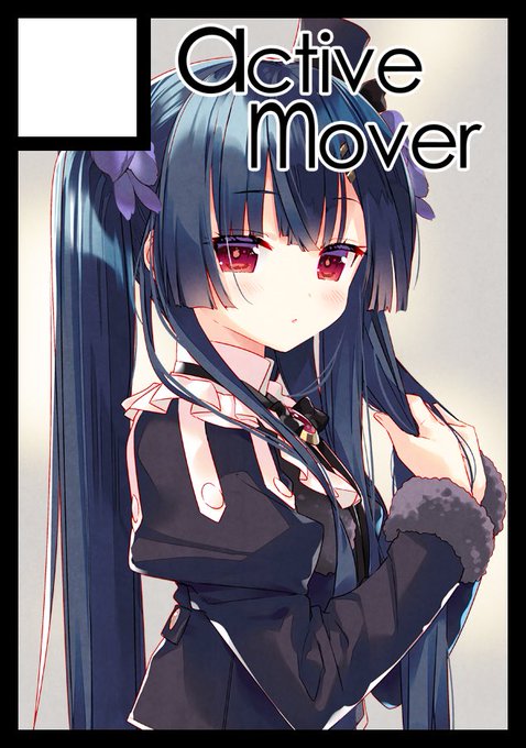 ◎あなたのサークル「ActiveMover」は、土曜日 東地区"A"ブロック-61b に配置されました。
ブルアカ、花騎士両方頑張りますのでよろしくお願いします〜! 