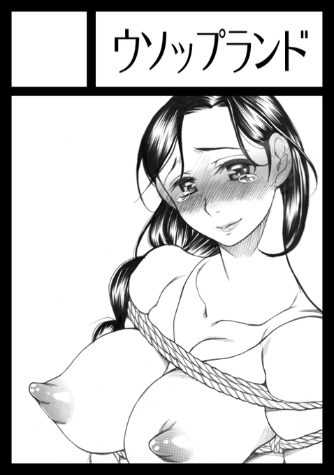 年末に行われる冬コミですが、おかげさまで無事当選させて頂きました!😂😂😂
ありがとうございます!
新刊、頑張ります🙇‍♂️🙇‍♂️🙇‍♂️🙇‍♂️🙇‍♂️

◎あなたのサークル「ウソップランド」は、土曜日 東地区"J"ブロック-48a に配置されました。 