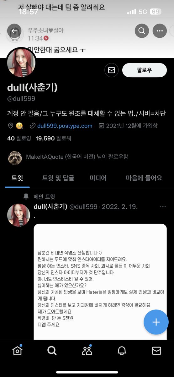 kkodeung's tweet photo. 어디서 많이 본 화법이다 했는데 https://t.co/8qddMb0KuN