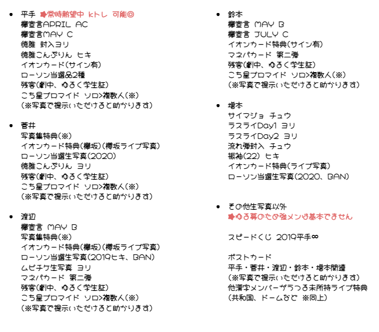 Nag-なぐ-@欅/櫻アカ tweet media