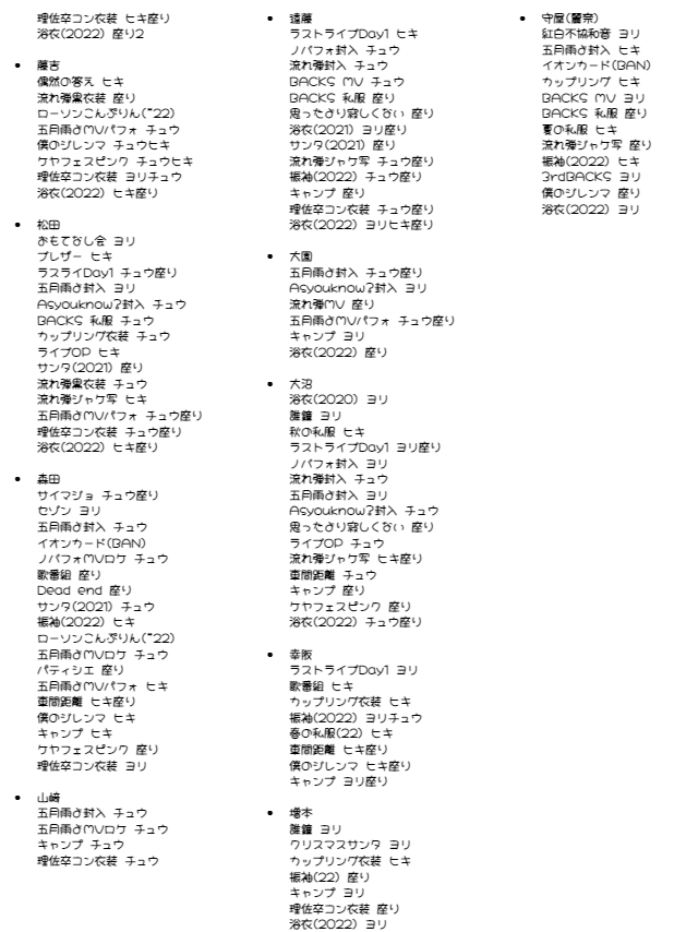 Nag-なぐ-@欅/櫻アカ tweet media
