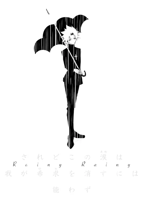 シロウ・コトミネ 