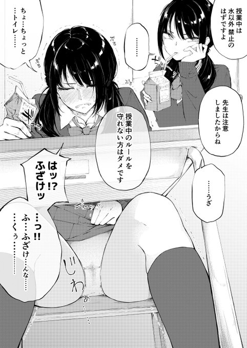 ææ¥äžã®ã«ãŒã«ãå®ããæåž«ã«å¯ŸããŠãçææ°ãªæ
床ãåã£ãŠããããå°¿æãå¬ããŠãèªåãæªãäºãçè§£ããŠããã±ããªãã©ã€ããå®ãããã®ãªã®ãªãŸã§ãã€ã¬ã«è¡ãããŠã»ãããšèšããªãã£ãããéçãè¿ããã仿¹ãªãç³åãããæ®æ®µã®è¡ããçœãããŠãã€ã¬ã«è¡ãããŠããããªã女ã®å