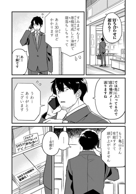 ウィッチウォッチ 矢吹健太朗描き下ろしクリアファイル 懸賞