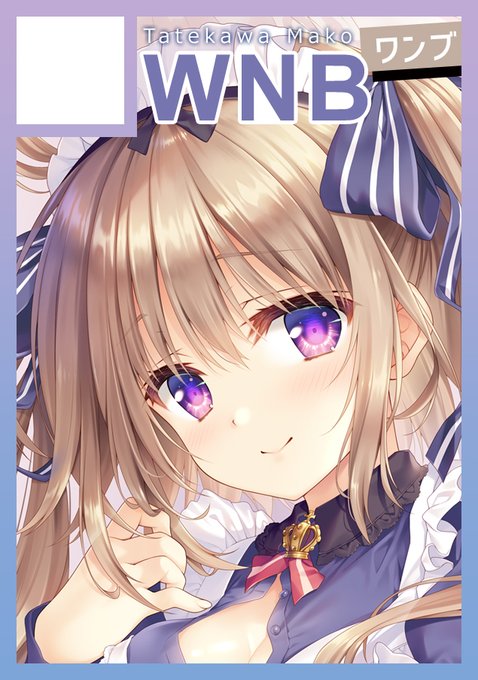 冬コミ受かってました!【12月31日 土曜日 東地区"A"ブロック-15a WNB(ワンブ)】です。
約3年ぶりのイベント参加ですー!新作を色々作りたいなと思います～どうぞよろしくお願いします☺️ 