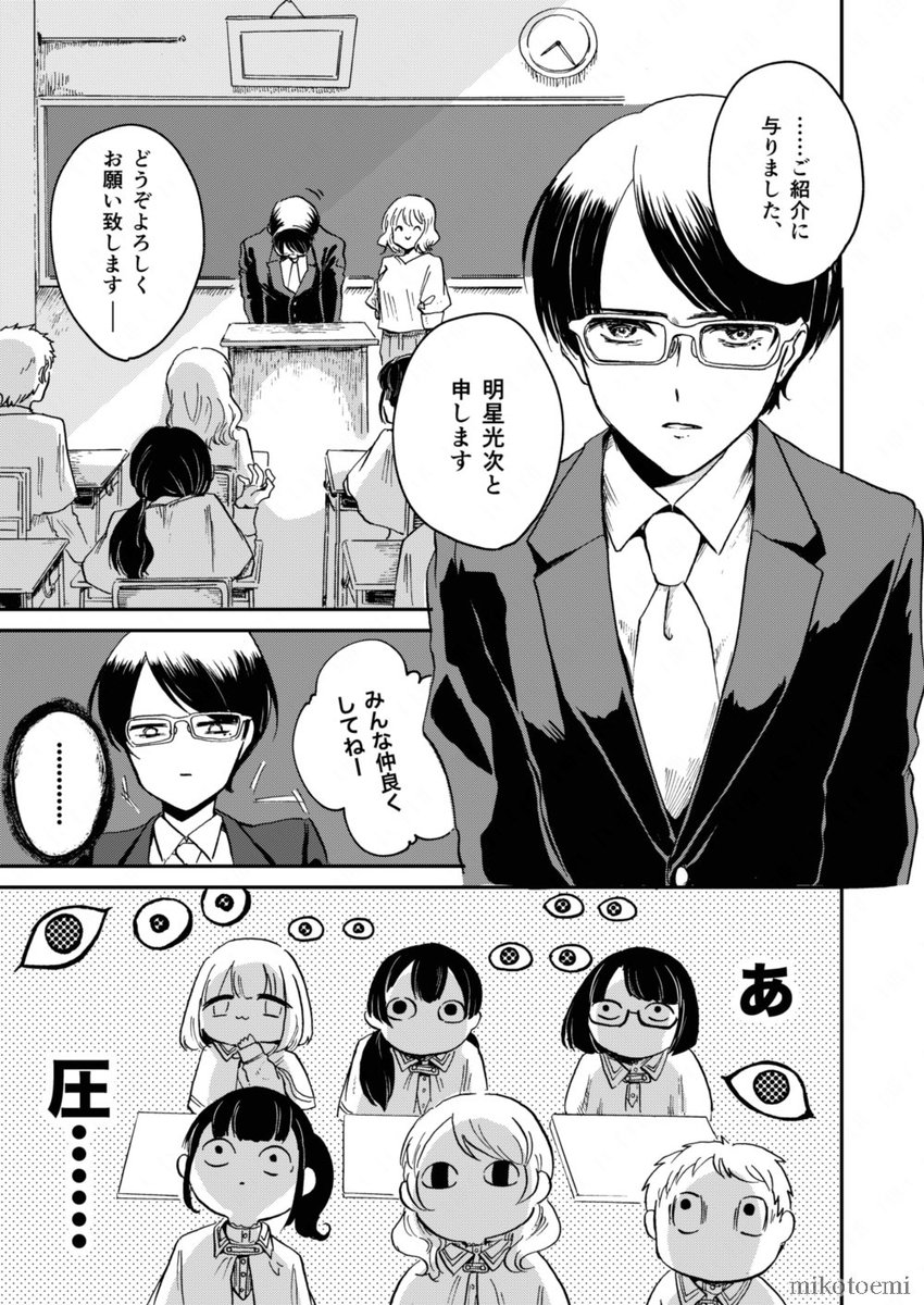 チェーンソーを振り回す女子高生が吸血鬼の病と闘う漫画 2/10
#創作漫画
#オリジナル漫画
#COMITIA142
#コミティア142
#漫画が読めるハッシュタグ