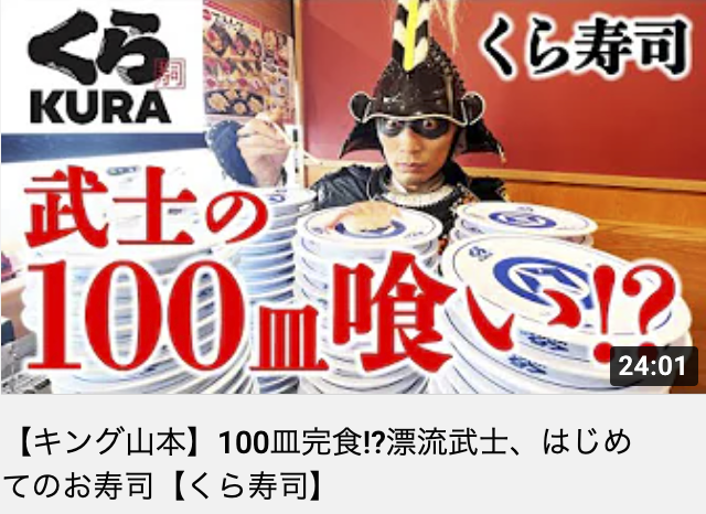 KNOCK922's tweet photo. ✨\\弊社運営チャンネルのご紹介//✨
現代社会に迷い込んだ武士が腹を満たすYouTubeチャンネル「武士飯」🍙

この甲冑、実は大河ドラマやテレビで俳優の緒方直人さんや木村拓哉さんも着用された特別軽量仕様の織田信長モデル👀

🇯🇵日本の伝統を世界へ発信します!!

@tanouetomotaka 
@TakuyaYamamoto_ https://t.co/BigIRvGn0o