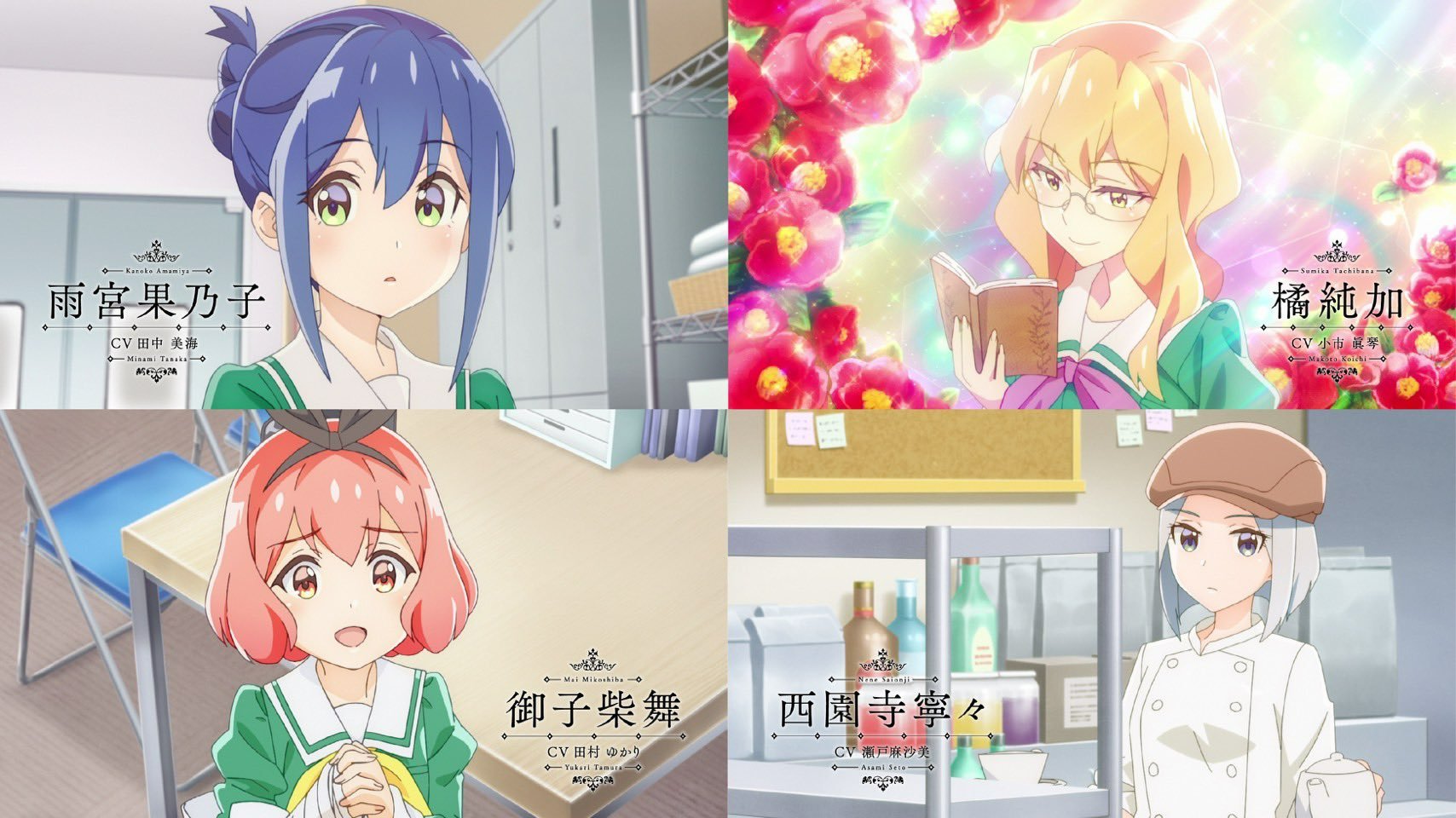 Anime Trending on X: Yuri is My Job! Additional Cast: Kanoko (CV: Minami  Tanaka) Sumika (CV: Makoto Koichi) Mai (CV: Yukari Tamura) Nene (CV: Asami  Seto) The anime is scheduled for Spring