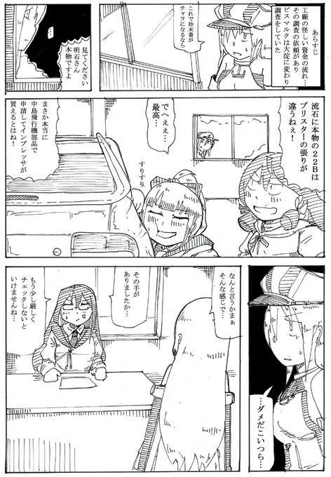 織さんのスペースの覚え方は"綺麗な22B"です再掲。 