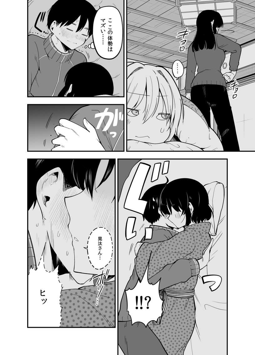 今週も週チャンにメイカさん載ってます。修学旅行の夜、見回りの先生が来て各々隠れたものの…?
どうぞ宜しくお願いします😊 