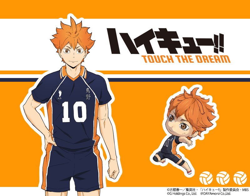 ハイキュー!!TOUCH THE DREAM』公式 on X: 