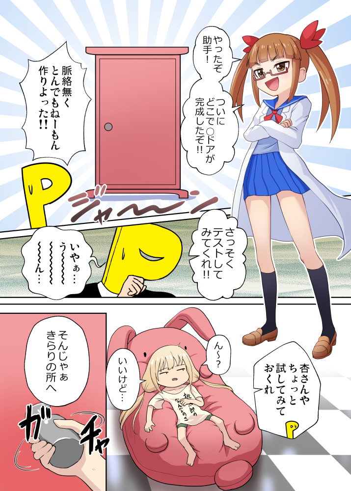 Skebであんきらラッキースケベまんがを描きました 