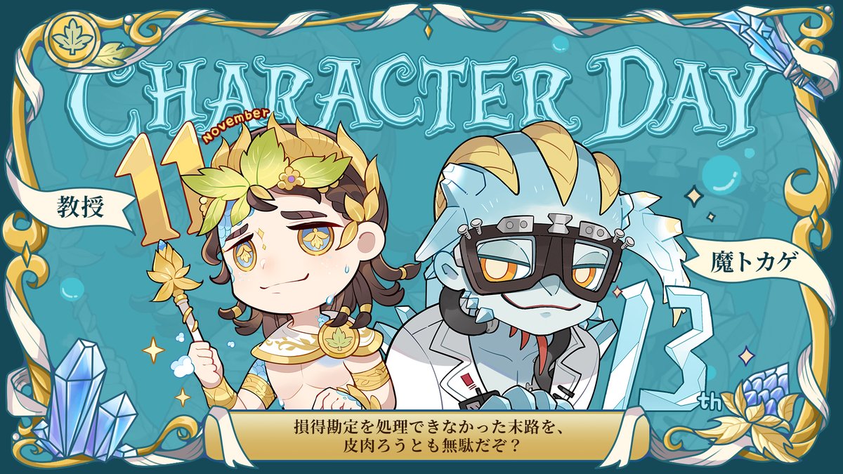 公式】IdentityV 第五人格 on X: 公式】IdentityV 第五人格 on X: