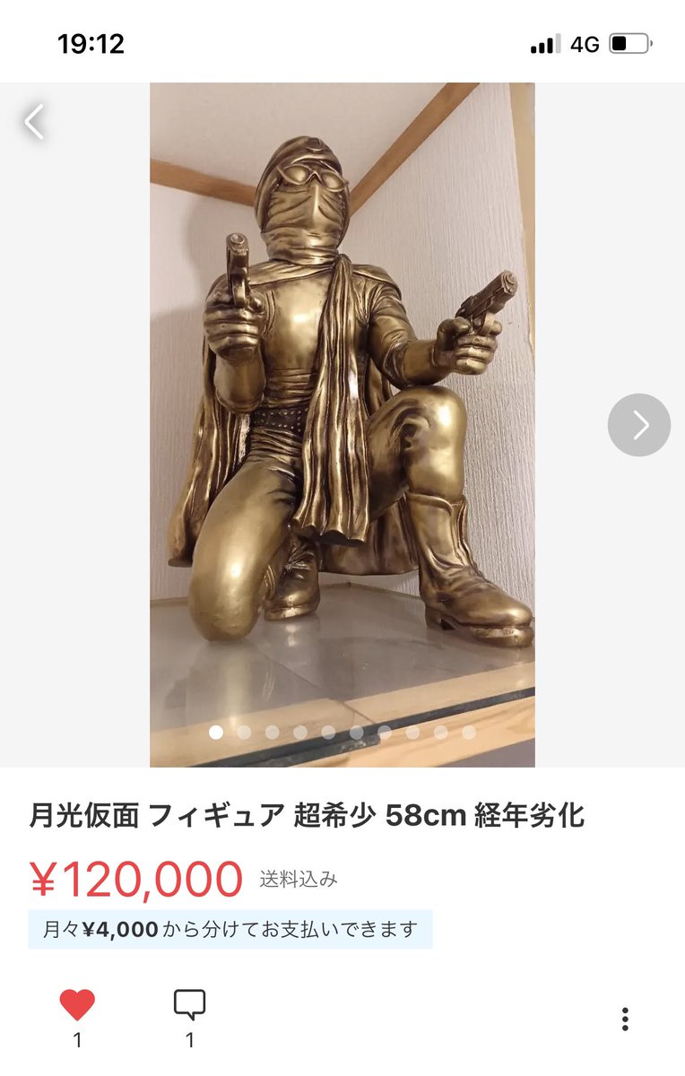 オンライン限定商品 月光仮面 フィギュア 超希少 58cm sushitai.com.mx