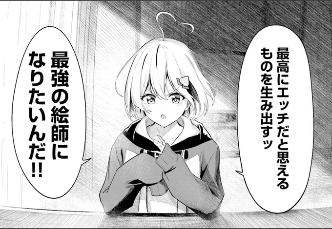 @mameneko_fny 絵柄がめちゃくちゃ好みです!
ここのモネちゃんがカッコイイ✨
それに観察力がスゴい。
アホ毛がハートみたいになってるのも可愛いwww
ヒナちゃんがまたいい子すぎ🥰 