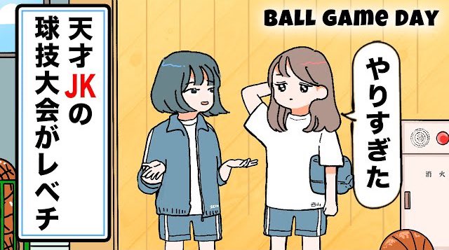 球技大会のtwitterイラスト検索結果 球技大会のtwitterイラスト検索結果