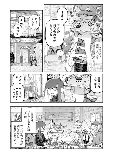 バイトリーダーと先輩ちゃんの漫画 |  