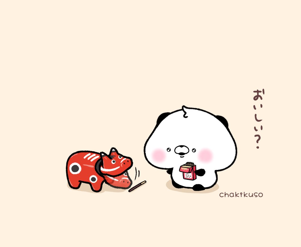 「お友達ができたちぃパンちゃん#ポッキープリッツの日 #赤べこ 」|chakikusoのイラスト