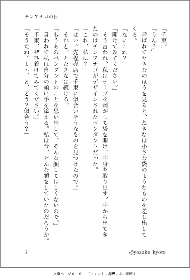 yosuke_kyoto's tweet photo. ちさたきがチンアナゴを見る話

今日はチンアナゴの日でもあることを知って30分で書きました。期待しないでください。
#リコリコ
#ちさたき
#チンアナゴの日 https://t.co/cS9EUSjApS