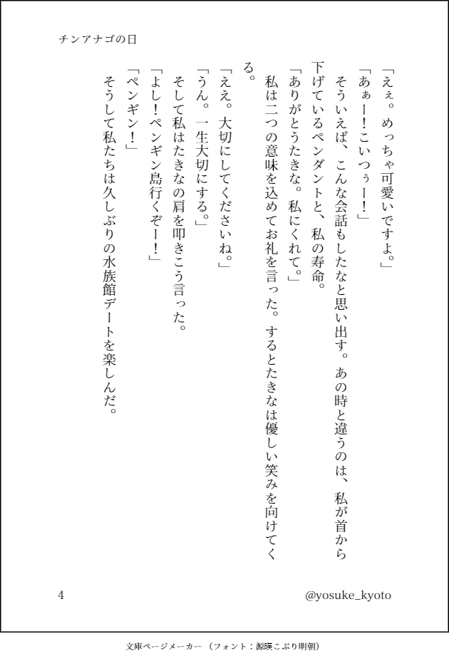 yosuke_kyoto's tweet photo. ちさたきがチンアナゴを見る話

今日はチンアナゴの日でもあることを知って30分で書きました。期待しないでください。
#リコリコ
#ちさたき
#チンアナゴの日 https://t.co/cS9EUSjApS