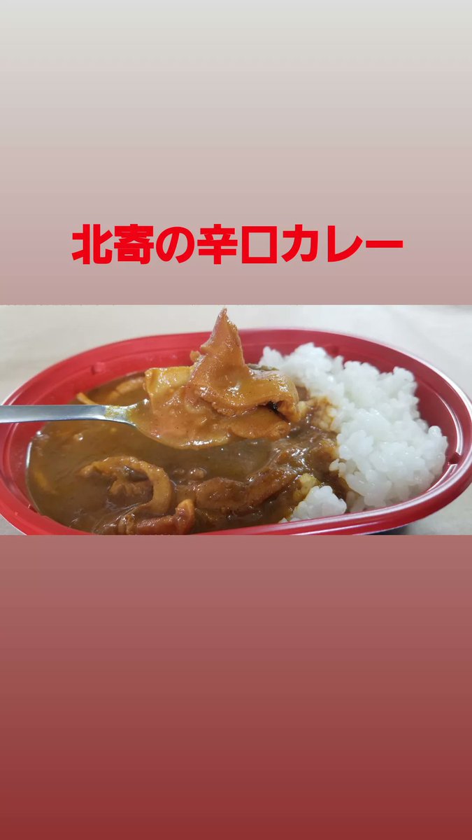 yoshikunkoubou's tweet photo. 11月13日(日曜日)
安平町D51にてイベント出店します🍀
⭕辛口　北寄のカレー
⭕つぶのやわらか煮
⭕新巻き鮭
など販売します🐟
※写真はイメージです https://t.co/ohHZjz7pnL