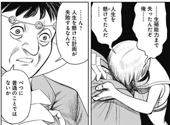 ハイパーインフレーションのグレシャム、かっこいい…こういうメンタルで生きていきたい 
