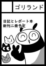 コミケ受かってました…!
土曜日
東パ06b
よろしくお願いします! 