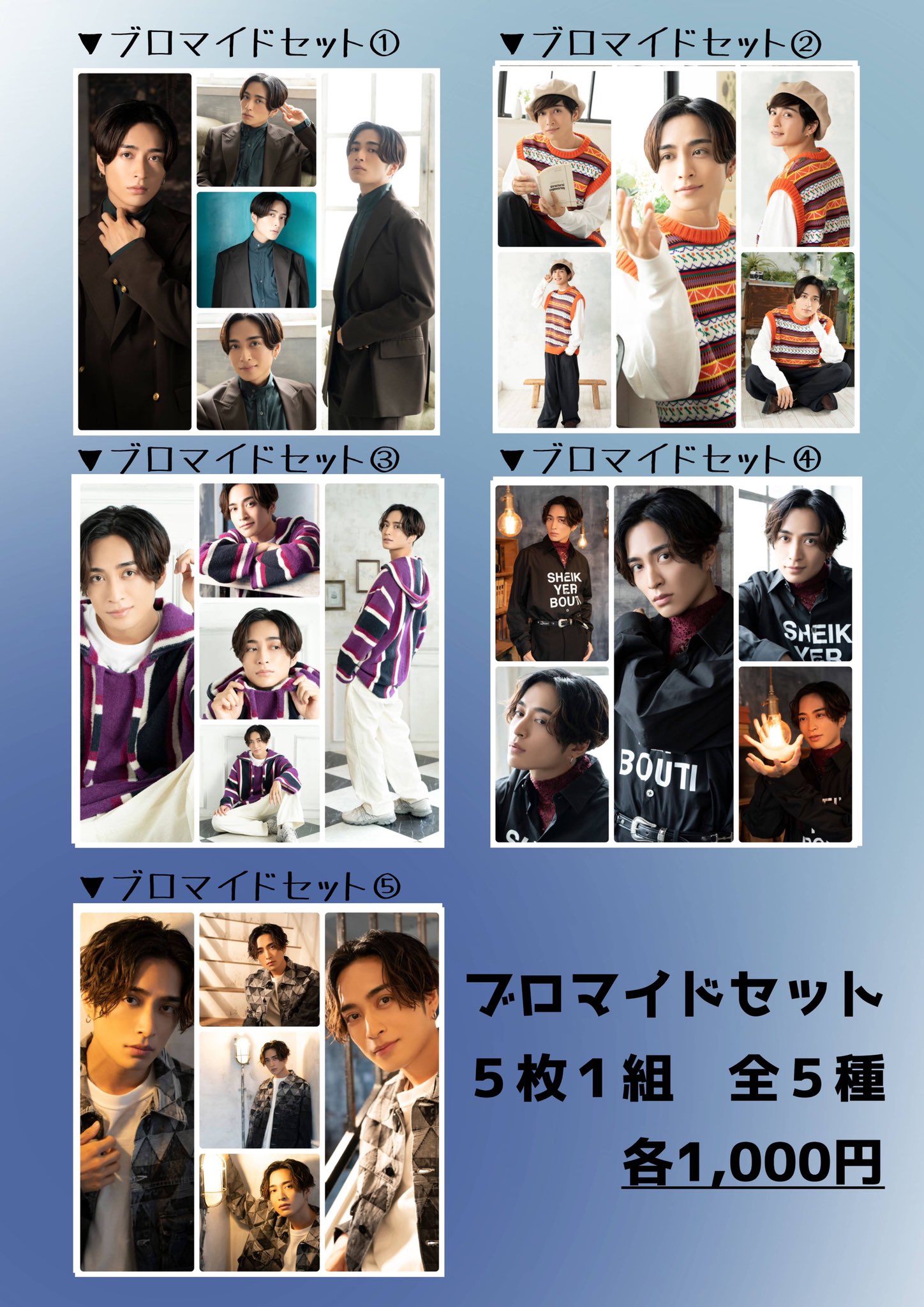 矢田悠祐 グッズ全セット -Birthday Event-【数量限定】 - slf