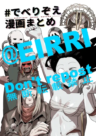 冬新刊④
♯でべりぞえ の再録本です。描き下ろし無いです 
