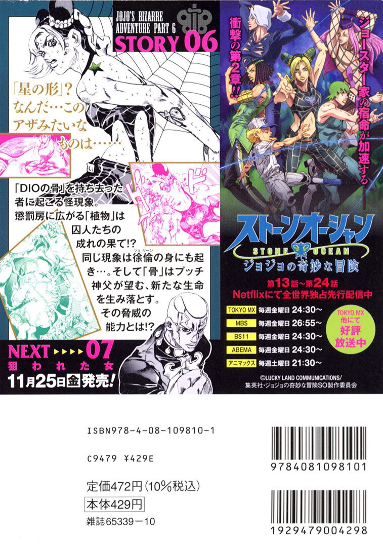 42冊セット‼️ ジョジョの奇妙な冒険 1〜6部 コンビニコミック