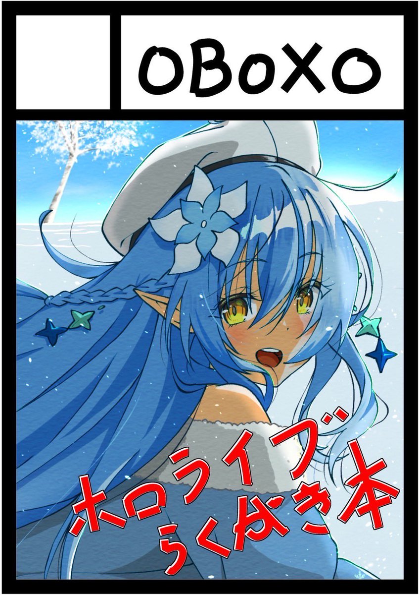 あなたのサークル「OBOXO.」は、コミックマーケット101で「金曜日東地区 "A " 09b」に配置されました!

受かってしまった…!
数年ぶりに行きます…がたがた

あれ?いや違うか…?
か、か、かべ????🤔 