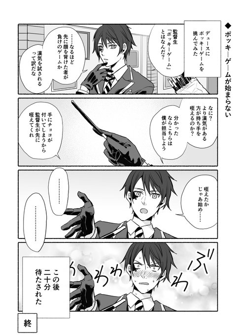 おととしの再掲でお茶を濁しておこう(デュ監)
#twstプラス 