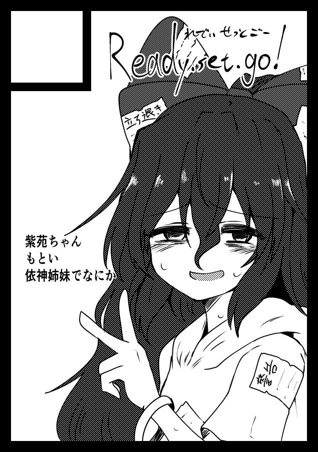 あなたのサークル「Ready.set.go!」は、コミックマーケット101で「土曜日西地区 "い " 40a」に配置されました!コミケWebカタログにてスペース配置場所公開中です! https://t.co/KWJtTiBX6M #C101WebCatalog
がんばります