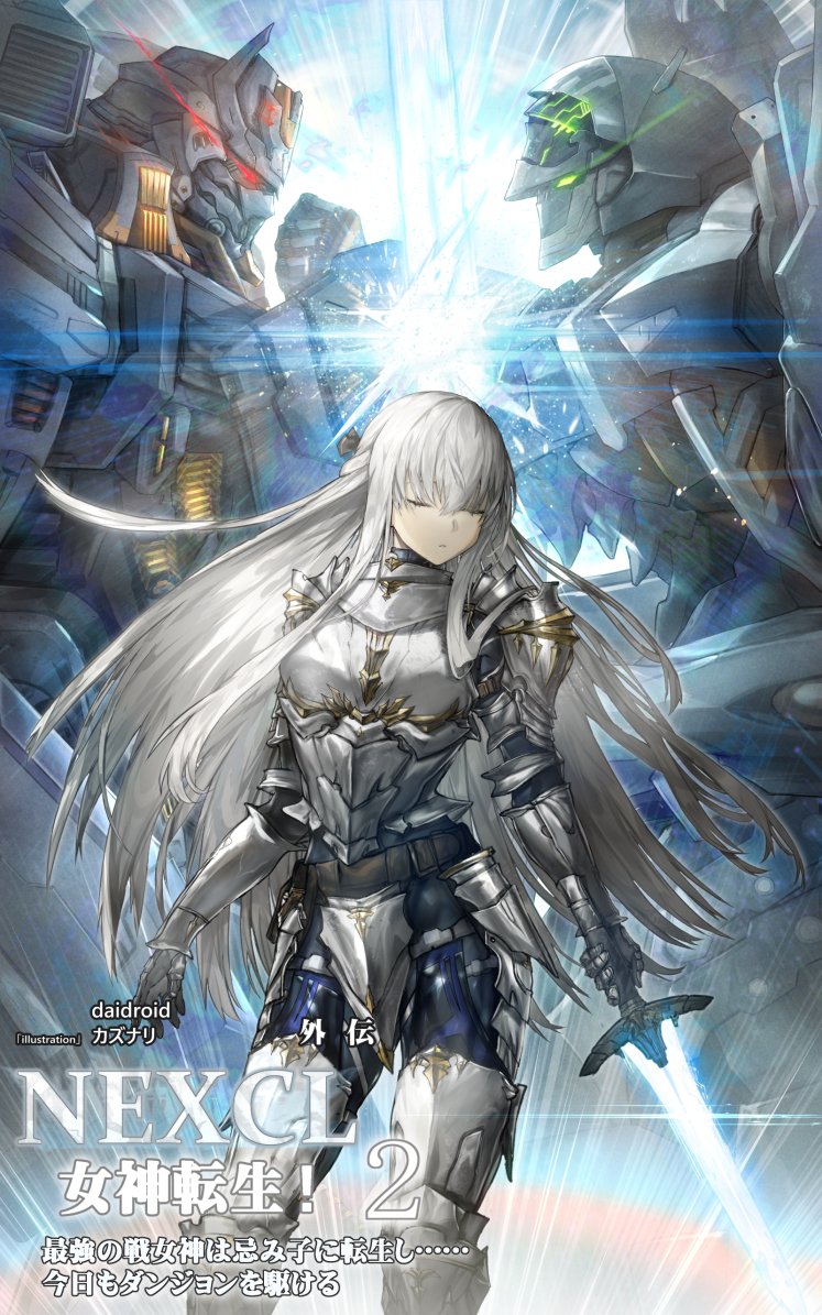 戦女神&戦女神Ⅱ オリジナル・サウンドトラックス完全収録盤