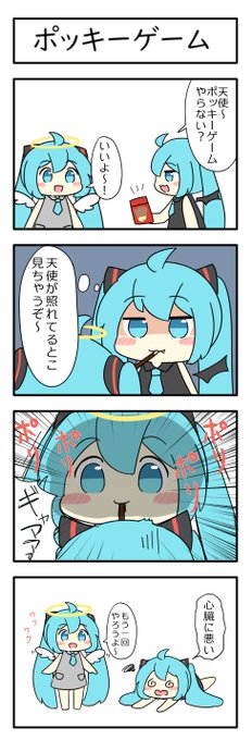 ポッキゲームするミクさんたち
#ポッキーの日2022 