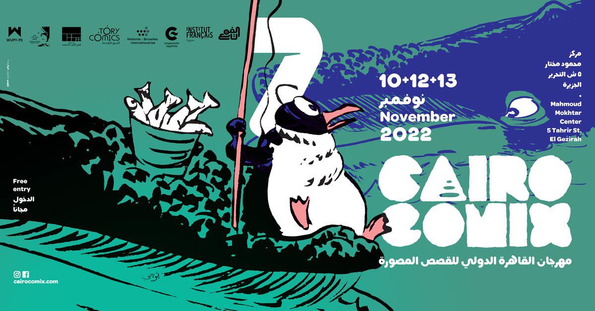 AECIDEGIPTO's tweet photo. مهرجان #CairoComix هذا العام يخلق خيطًا ثقافيًا بين #إسبانيا و #مصر! 🇪🇸🇪🇬

ستشارك الرسامة الأسبانية آنا أونسينا في رحلتها من اليوم الثاني عشر إلى الثالث عشر نوفمبر الجاري، وتقدم درسًا رئيسيًا حول تقنيات مختلفة.

لمزيد من التفاصيل: https://t.co/9woHqToGT0 https://t.co/eQNkll4tEx