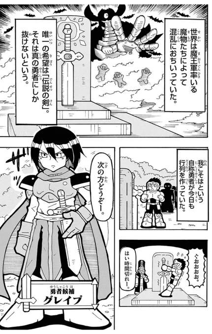 肉球パンチで異世界を救う犬(1/13)
#漫画が読めるハッシュタグ
#いぬたろう 
