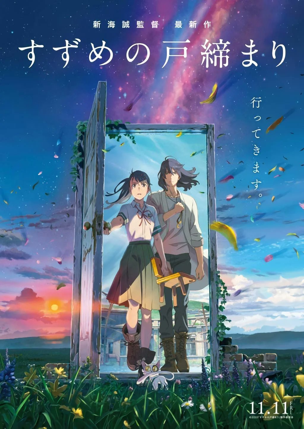 "Suzume no Tojimari" se torna maior estreia de Makoto Shinkai 2