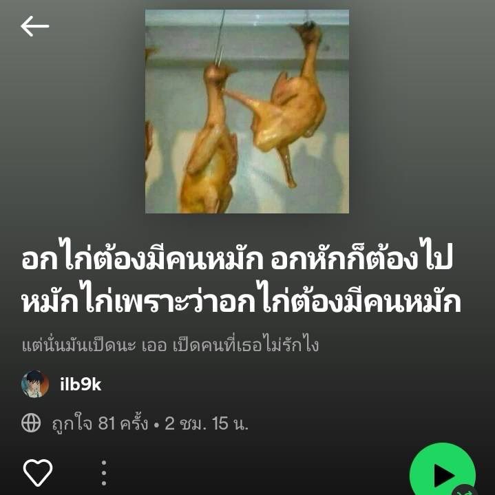 เพลงนี้เพื่อเธอ tweet media