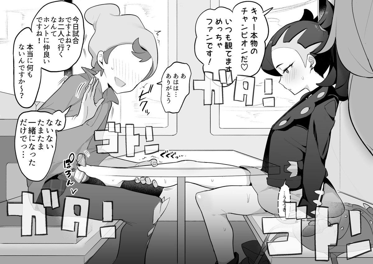 足コキマリィちゃ 