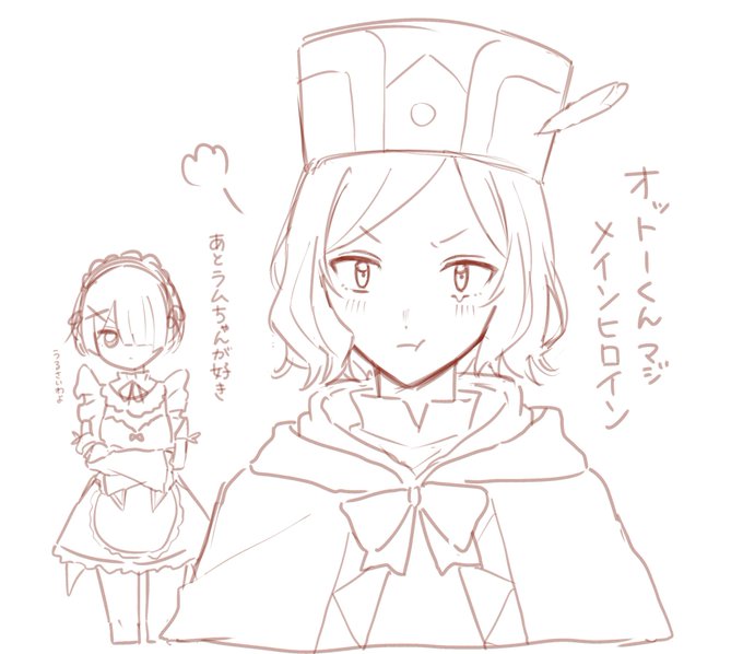 暇すぎてリゼロ見てた 