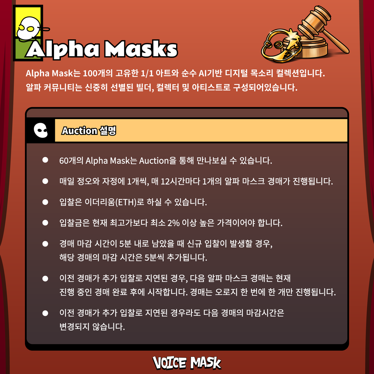 theVoiceMask's tweet photo. μν λ§μ€ν¬ μ₯μ
λν΄μ κΆκ΅Ό νμ κ°μ?
#AlphaMask #VoiceMaskAlpha
μ₯μ
λ§ν¬λ 9μμ 곡κ°λ©λλ€~
μ°Έμ¬ λ°©λ²π https://t.co/phuPjghTos