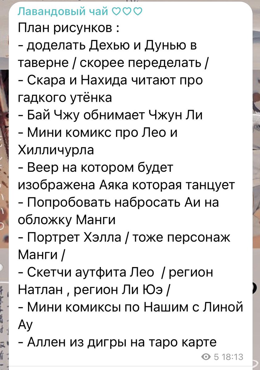 softdoctoforyou's tweet photo. Выписала планы на рисунки когда наконец разгребу весь этот кошмар по учёбе ✊🏻 https://t.co/lQSzFcHhKj
