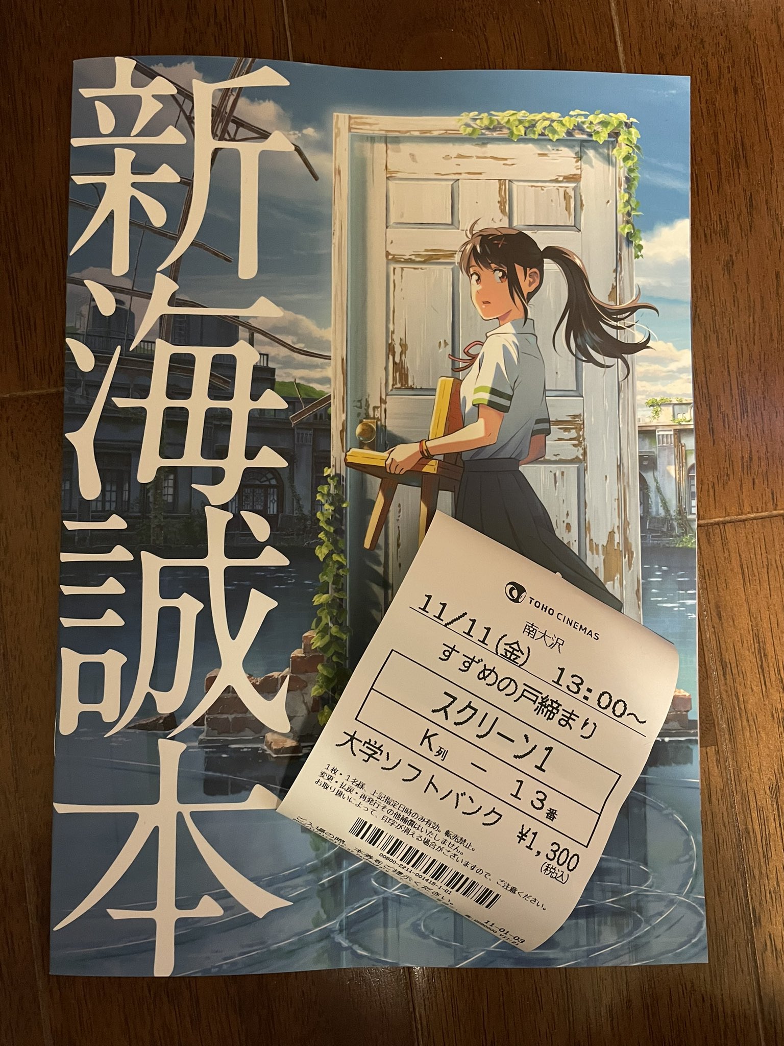 Tohoシネマズ南大沢 Twitter Search Twitter